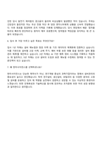 한미사이언스 [전기설비유지보수] 자기소개서 지원서-5