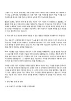 한미사이언스 의료기기 사업개발(BD) 자기소개서 지원서-3