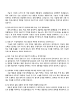 한미사이언스 의료기기 사업개발(BD) 자기소개서 지원서-4