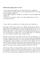 한미약품 Global Regulatory Affairs 자기소개서-1