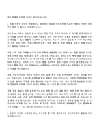 한미약품 Global Regulatory Affairs 자기소개서-2
