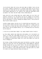 한미약품 Global Regulatory Affairs 자기소개서-3