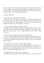 한미약품 Global Regulatory Affairs 자기소개서-4