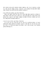 한미약품 Global Regulatory Affairs 자기소개서-5