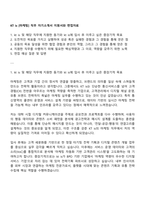 KT is [마케팅] 직무 자기소개서 지원서와 면접자료-1