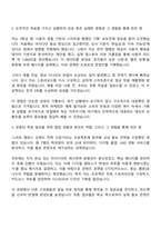 KT is [마케팅] 직무 자기소개서 지원서와 면접자료-2