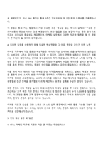 KT is [마케팅] 직무 자기소개서 지원서와 면접자료-3