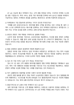 KT is [마케팅] 직무 자기소개서 지원서와 면접자료-4
