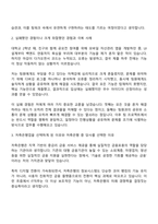2025 한국투자저축은행 종합직(IT) 자기소개서 자소서 및 면접질문-2