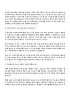 2025 한국투자저축은행 종합직(IT) 자기소개서 자소서 및 면접질문-3