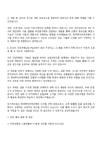 2025 한국투자저축은행 종합직(IT) 자기소개서 자소서 및 면접질문-4