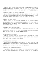 2025 한국투자저축은행 종합직(IT) 자기소개서 자소서 및 면접질문-5
