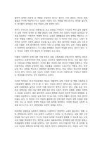 생물학적 성과 사회학적 성의 차이점을 통해 한국의 여성문제가 무엇인지 정리하고 성평등을 위해 어떤 노력을 기울여야 하는지 모색하시오-3