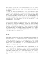 생물학적 성과 사회학적 성의 차이점을 통해 한국의 여성문제가 무엇인지 정리하고 성평등을 위해 어떤 노력을 기울여야 하는지 모색하시오-4