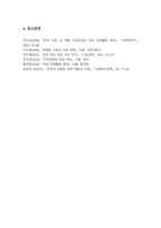생물학적 성과 사회학적 성의 차이점을 통해 한국의 여성문제가 무엇인지 정리하고 성평등을 위해 어떤 노력을 기울여야 하는지 모색하시오-5