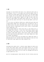 아동 발달에 미치는 요인들에는 생물학적 요인 환경적 요인 심리적 요인 그 중 큰 요인이 라고 생각되는 요인을 선택하여 사례를 들어 서술-2