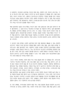 아동 발달에 미치는 요인들에는 생물학적 요인 환경적 요인 심리적 요인 그 중 큰 요인이 라고 생각되는 요인을 선택하여 사례를 들어 서술-3