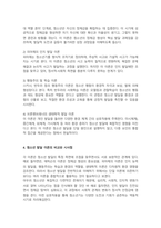 청소년의 개념 및 발달특성을 조사한 후 청소년 발달의이론적 접근에 대해 분석하여 서술하시오-4