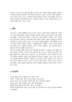 청소년의 개념 및 발달특성을 조사한 후 청소년 발달의이론적 접근에 대해 분석하여 서술하시오-5