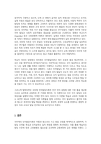 피아제의 인지발달이론의 기본개념과 인지발달단계의 특성을 설명하고 인지발달이론의 한계와 학습자 개인의 의견을 서술하시오-4