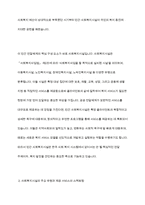 사회복지 민간전달체계 중 사회복지시설에 대해서 아래의 형식에 맞춰서 내용을 작성-4