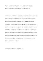 사회복지 민간전달체계 중 사회복지시설에 대해서 아래의 형식에 맞춰서 내용을 작성-6