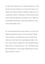 사회복지 민간전달체계 중 사회복지시설에 대해서 아래의 형식에 맞춰서 내용을 작성-7