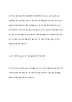 사회복지 민간전달체계 중 사회복지시설에 대해서 아래의 형식에 맞춰서 내용을 작성-9