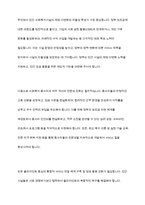 사회복지 민간전달체계 중 사회복지시설에 대해서 아래의 형식에 맞춰서 내용을 작성-10