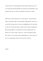 사회복지 민간전달체계 중 사회복지시설에 대해서 아래의 형식에 맞춰서 내용을 작성-13