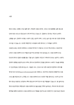 의료사회복지사의 역할 중 가장 중요하다고 생각하는 두 가지 요소와 그 이유에 대해 자신의 의견을 들어 토론-2