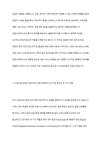 의료사회복지사의 역할 중 가장 중요하다고 생각하는 두 가지 요소와 그 이유에 대해 자신의 의견을 들어 토론-4