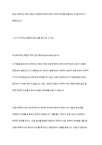 의료사회복지사의 역할 중 가장 중요하다고 생각하는 두 가지 요소와 그 이유에 대해 자신의 의견을 들어 토론-5