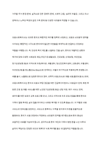 의료사회복지사의 역할 중 가장 중요하다고 생각하는 두 가지 요소와 그 이유에 대해 자신의 의견을 들어 토론-7