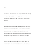 의료사회복지사의 역할 중 가장 중요하다고 생각하는 두 가지 요소와 그 이유에 대해 자신의 의견을 들어 토론-8