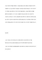 의료사회복지사의 역할 중 가장 중요하다고 생각하는 두 가지 요소와 그 이유에 대해 자신의 의견을 들어 토론-9