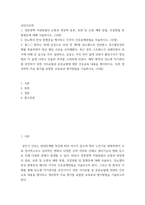 성인간호학 ) 경장영맥 지원방법의 유형과 영양액 종류, 보관 및 오염 예방 방법, 주입방법 및 합병증에 대해 서술하시오-2