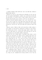 성인간호학 ) 경장영맥 지원방법의 유형과 영양액 종류, 보관 및 오염 예방 방법, 주입방법 및 합병증에 대해 서술하시오-3