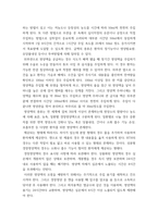 성인간호학 ) 경장영맥 지원방법의 유형과 영양액 종류, 보관 및 오염 예방 방법, 주입방법 및 합병증에 대해 서술하시오-4