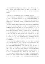 성인간호학 ) 경장영맥 지원방법의 유형과 영양액 종류, 보관 및 오염 예방 방법, 주입방법 및 합병증에 대해 서술하시오-5