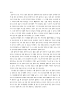 성인간호학 ) 경장영맥 지원방법의 유형과 영양액 종류, 보관 및 오염 예방 방법, 주입방법 및 합병증에 대해 서술하시오-6