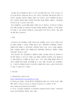성인간호학 ) 경장영맥 지원방법의 유형과 영양액 종류, 보관 및 오염 예방 방법, 주입방법 및 합병증에 대해 서술하시오-9