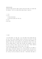 세계의정치와경제 =) 교재 2장의 내용을 참고하여 국제적 수준에서 신자유주의적 경향이 우리 사회에 어떻게 도입되었고, 그것이 우리 사회에 어떠한 영향을 미쳤는지 서술하시오-2
