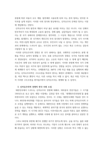 세계의정치와경제 =) 교재 2장의 내용을 참고하여 국제적 수준에서 신자유주의적 경향이 우리 사회에 어떻게 도입되었고, 그것이 우리 사회에 어떠한 영향을 미쳤는지 서술하시오-4
