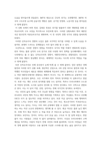 세계의정치와경제 =) 교재 2장의 내용을 참고하여 국제적 수준에서 신자유주의적 경향이 우리 사회에 어떻게 도입되었고, 그것이 우리 사회에 어떠한 영향을 미쳤는지 서술하시오-5