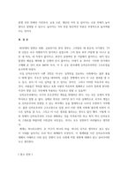 세계의정치와경제 =) 교재 2장의 내용을 참고하여 국제적 수준에서 신자유주의적 경향이 우리 사회에 어떻게 도입되었고, 그것이 우리 사회에 어떠한 영향을 미쳤는지 서술하시오-6