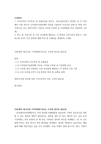 수질관리 =) 먹는 물 수질기준 중 소독 부산물에 해당되는 각 항목의 수질기준을 말하고, 이중 최소한 4가지 이상 항목에 대해 특성 및 유해성을 설명하라-2