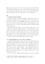 수질관리 =) 먹는 물 수질기준 중 소독 부산물에 해당되는 각 항목의 수질기준을 말하고, 이중 최소한 4가지 이상 항목에 대해 특성 및 유해성을 설명하라-3