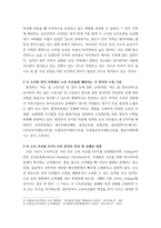 수질관리 =) 먹는 물 수질기준 중 소독 부산물에 해당되는 각 항목의 수질기준을 말하고, 이중 최소한 4가지 이상 항목에 대해 특성 및 유해성을 설명하라-4