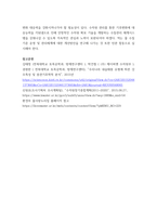 수질관리 =) 먹는 물 수질기준 중 소독 부산물에 해당되는 각 항목의 수질기준을 말하고, 이중 최소한 4가지 이상 항목에 대해 특성 및 유해성을 설명하라-6